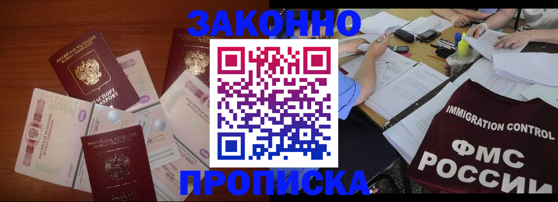 временная регистрация купить в Тутаеве