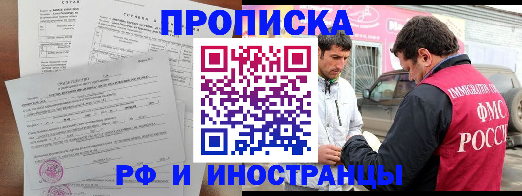 временная регистрация гарантия в Тутаеве