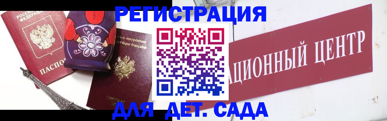 временная регистрация для школы в Тутаеве