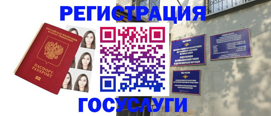 прописка законно в Тутаеве