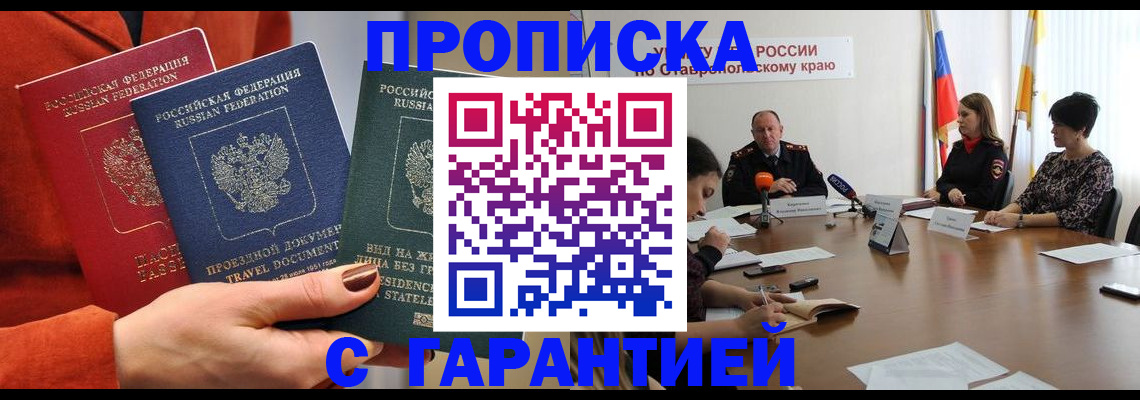 временная регистрация для школы в Тутаеве