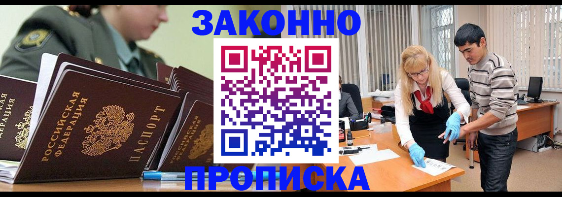 прописка для кредита в Тутаеве
